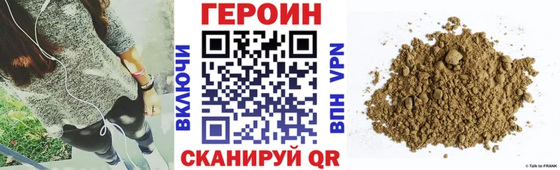 Героин Heroin  Калининец 