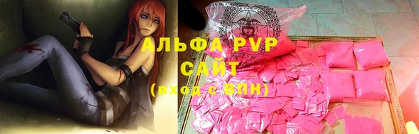 ALPHA PVP Балабаново