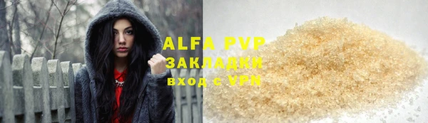 ALPHA PVP Балабаново