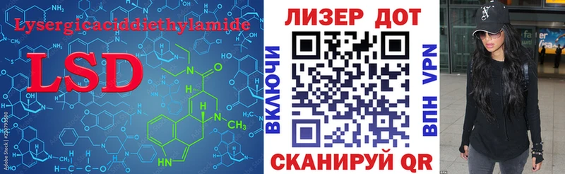 ЛСД экстази кислота  Калининец 